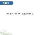 统编版（2024）四年级语文上册26西门豹治邺课件4