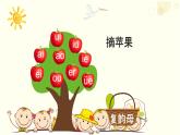 2024年秋-一年级上册13 an en in un ün 课件