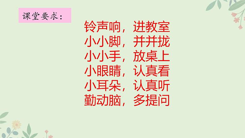 2024年秋一年级上册5小小的船 课件第7页