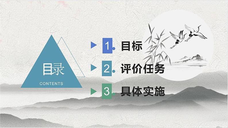 统编版（2024）五年级语文上册1白鹭课件4第2页