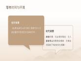 人教部编版 语文 三年级下册 第三单元 王维《九月九日忆山东兄弟》演示课件