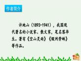部编版小学五年级语文落花生课件