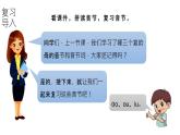 小学语文新统编版一年级上册第四单元第11课《ɑo ou iu》第3课时教学课件（2024秋）