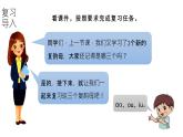 小学语文新统编版一年级上册第四单元第11课《ɑo ou iu》第2课时教学课件（2024秋）