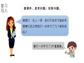 小学语文新统编版一年级上册第四单元第11课《ɑo ou iu》第1课时教学课件（2024秋）