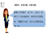 小学语文新统编版一年级上册第四单元第11课《ɑo ou iu》第1课时教学课件（2024秋）