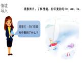 小学语文新统编版一年级上册第四单元第11课《ɑo ou iu》第1课时教学课件（2024秋）