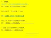统编版语文四年级上册期末复习《句子专项练习》课件