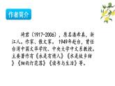 统编版（2024）五年级语文上册3桂花雨第1课时课件1