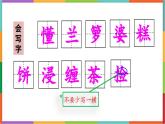 统编版（2024）五年级语文上册3桂花雨课件2