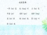 统编版（2024）五年级语文上册3桂花雨课件3