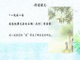 统编版（2024）五年级语文上册3桂花雨课件3