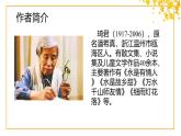 统编版（2024）五年级语文上册3桂花雨课件4