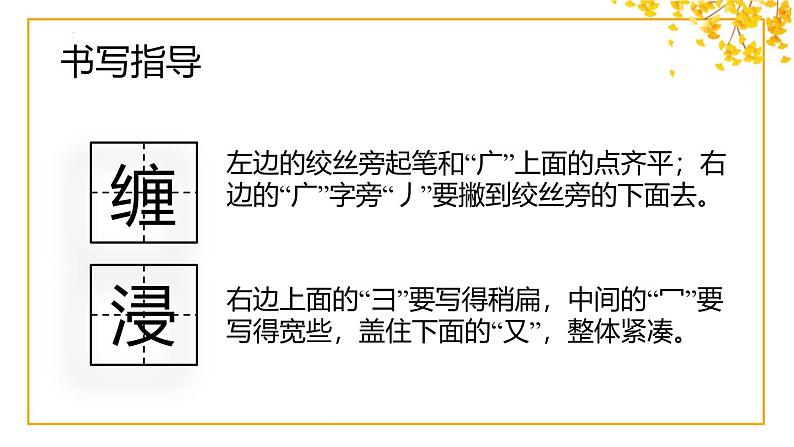 统编版（2024）五年级语文上册3桂花雨课件407