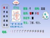 统编版（2024）五年级语文上册3桂花雨课件5