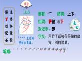 统编版（2024）五年级语文上册3桂花雨课件5