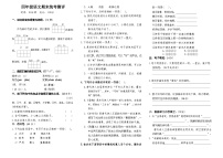 期末测试（试题）-2024-2025学年语文六年级上册统编版