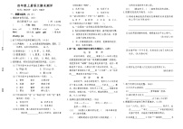 期末测评卷-2024-2025学年语文四年级上册统编版