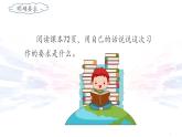 《生活万花筒》名师课件