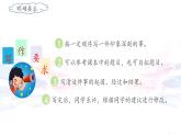 《生活万花筒》名师课件
