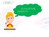 《生活万花筒》名师课件
