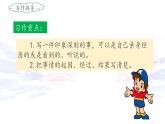 《生活万花筒》名师课件