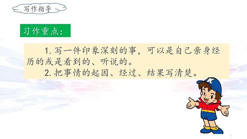 《生活万花筒》名师课件第5页