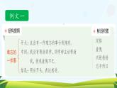 《习作：生活万花筒》优秀课件（第二课时）