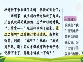 《习作：生活万花筒》优秀课件（第二课时）