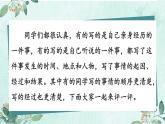 《习作：生活万花筒》优质课件（第二课时）