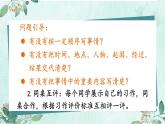 《习作：生活万花筒》优质课件（第二课时）
