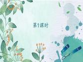 《习作：生活万花筒》优质课件（第一课时）