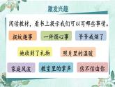 《习作：生活万花筒》优质课件（第一课时）