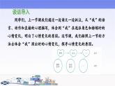 《一只窝囊的大老虎》教学课件（第二课时）