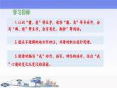 《一只窝囊的大老虎》教学课件（第一课时）