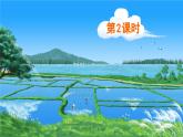《一只窝囊的大老虎》精品课件（第二课时）