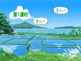 《一只窝囊的大老虎》精品课件（第一课时）