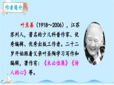 《一只窝囊的大老虎》精品课件