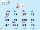 《一只窝囊的大老虎》精品课件