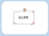 《一只窝囊的大老虎》新课标课件（第二课时）