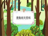 《一只窝囊的大老虎》新课标课件（第一课时）