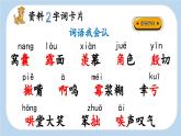 《一只窝囊的大老虎》新课标课件（第一课时）