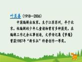 《一只窝囊的大老虎》优质课件（第一课时）