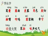 《一只窝囊的大老虎》优质课件（第一课时）