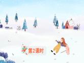《陀螺》精品课件（第二课时）