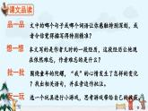 《陀螺》精品课件（第二课时）