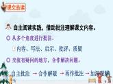 《陀螺》精品课件（第二课时）