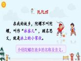 《陀螺》精品课件（第二课时）