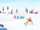 《陀螺》精品课件（第一课时）