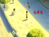 《陀螺》精品课件（第一课时）
